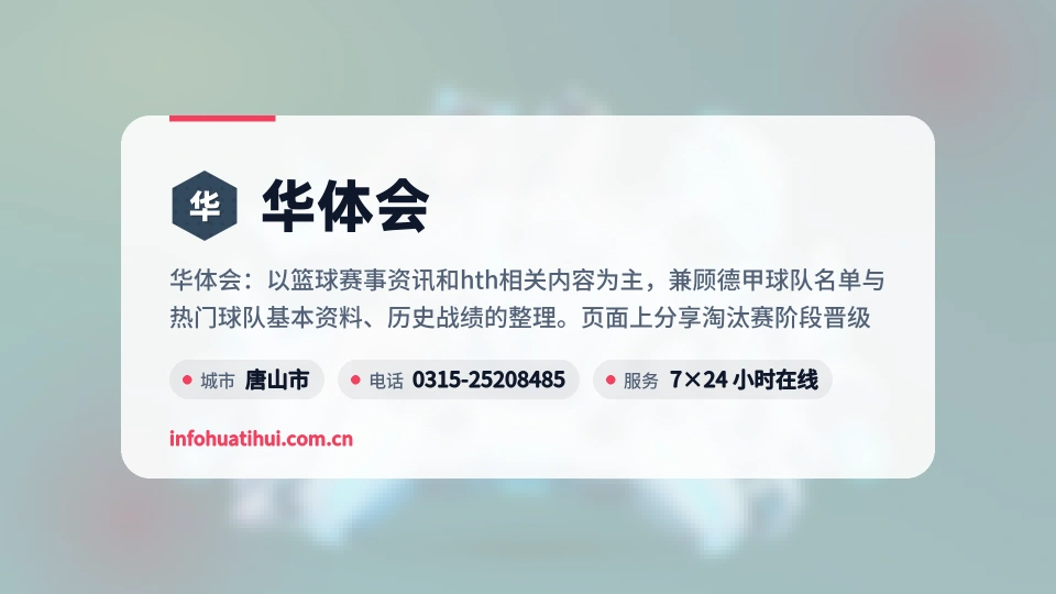 遇见华体会